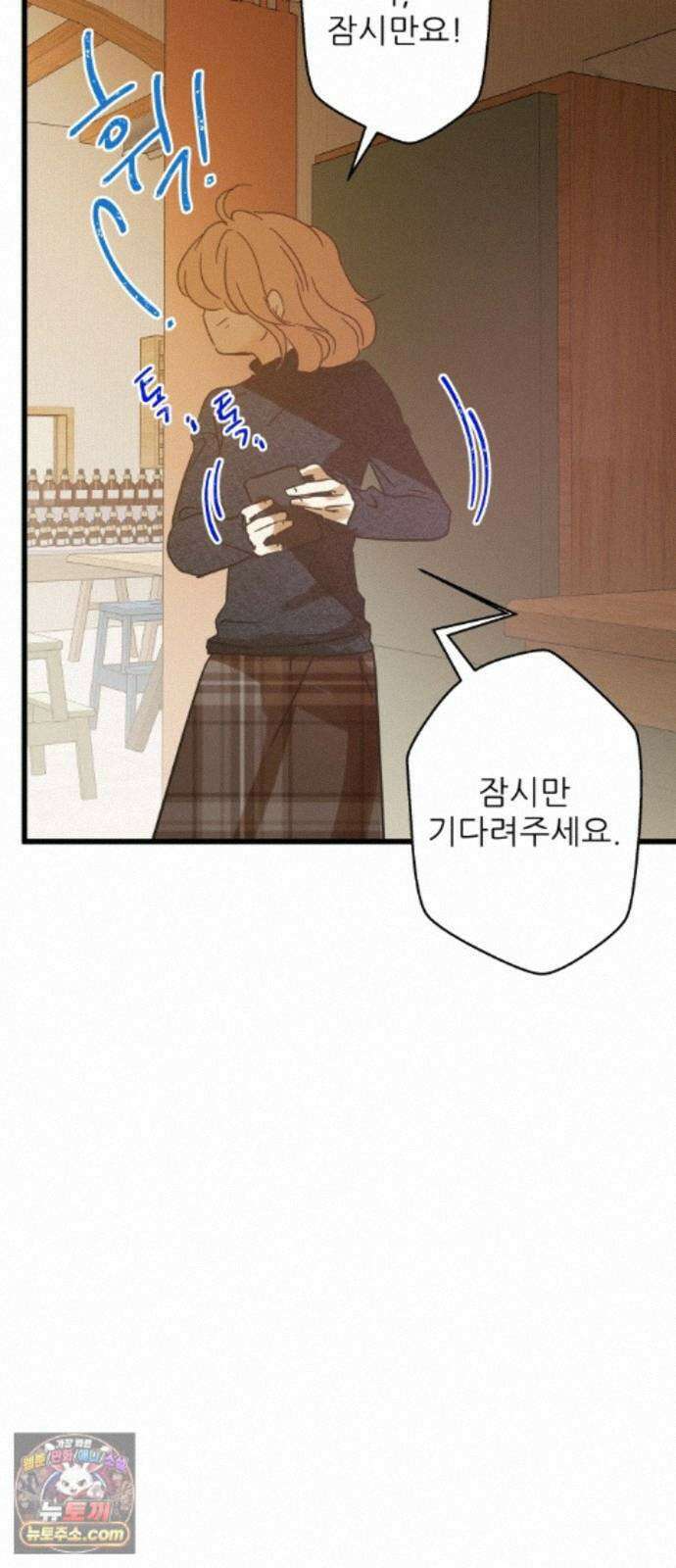없는 사람 2부 6화 11