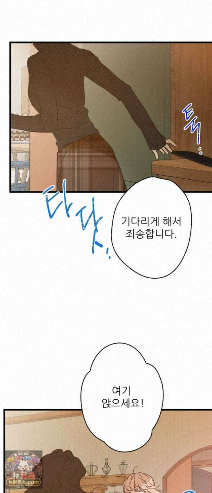 없는 사람 2부 6화 12