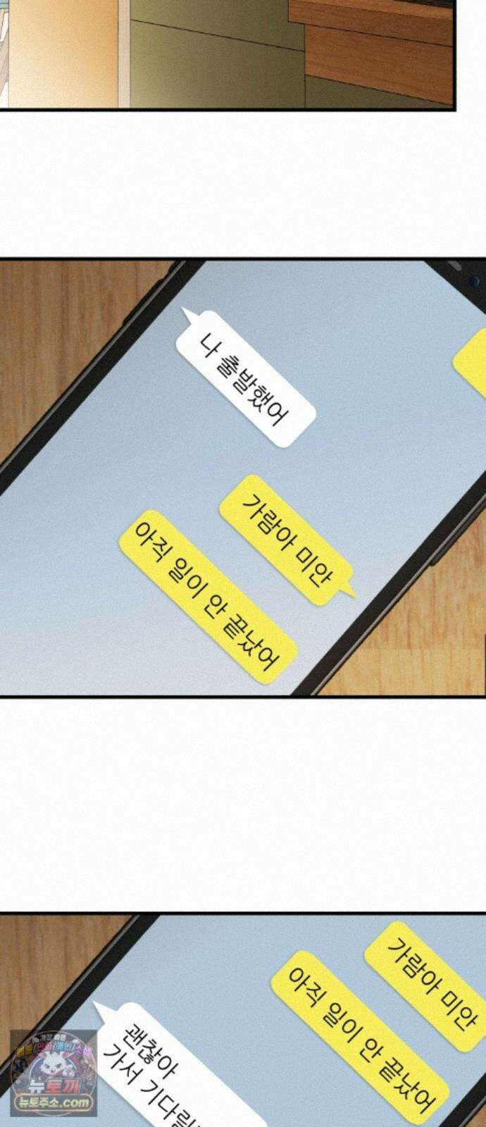 없는 사람 2부 6화 14