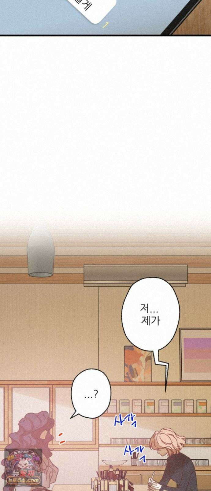 없는 사람 2부 6화 15
