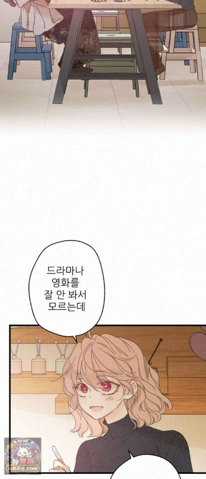 없는 사람 2부 6화 16