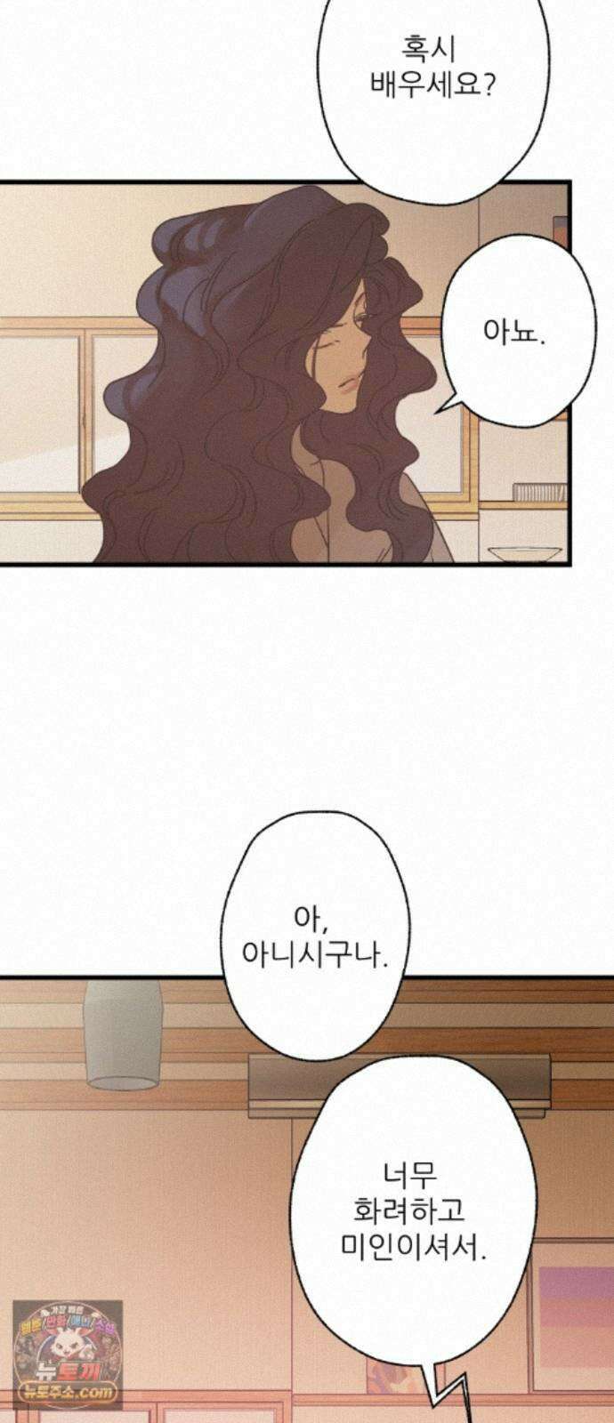 없는 사람 2부 6화 17