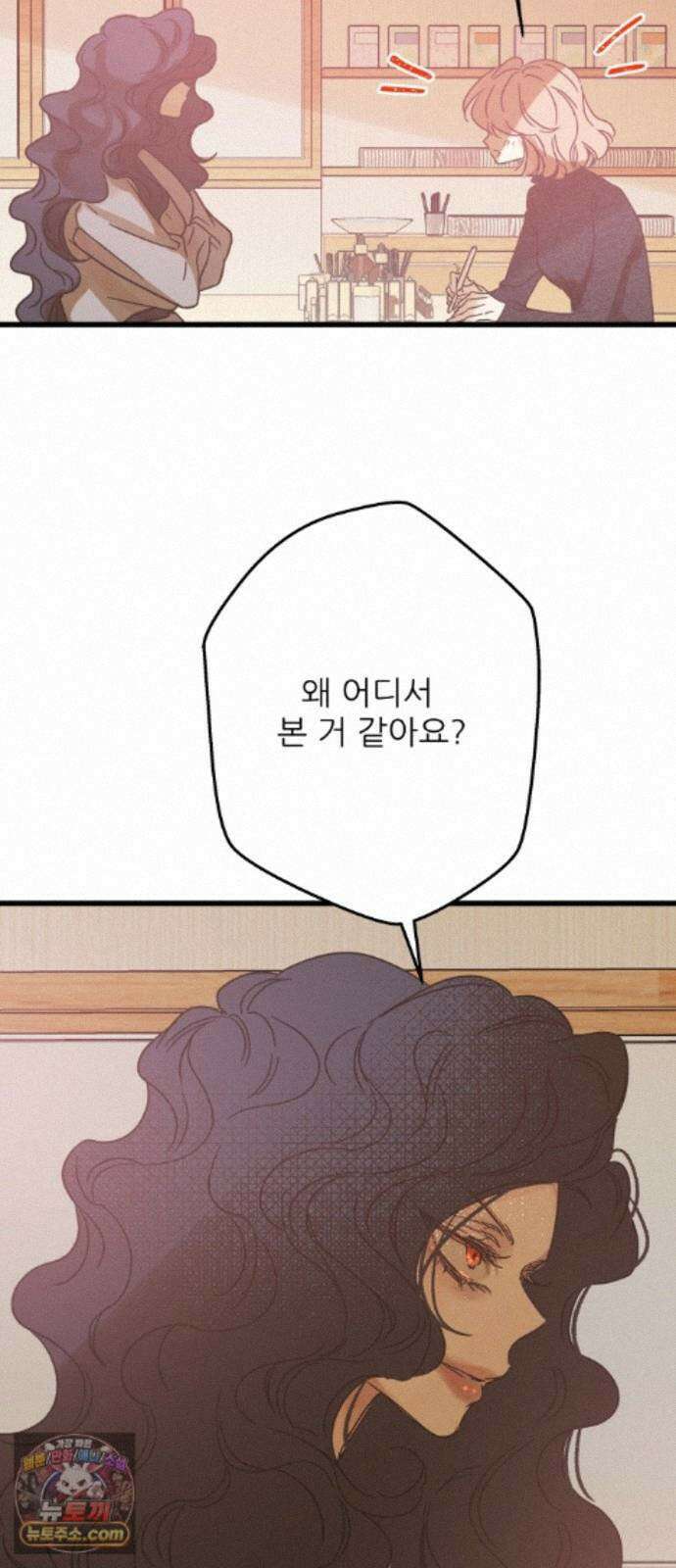 없는 사람 2부 6화 18