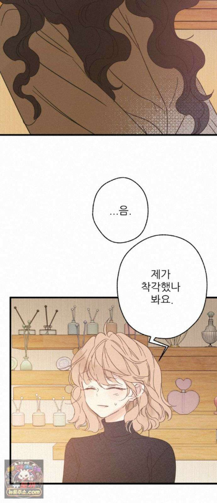 없는 사람 2부 6화 19