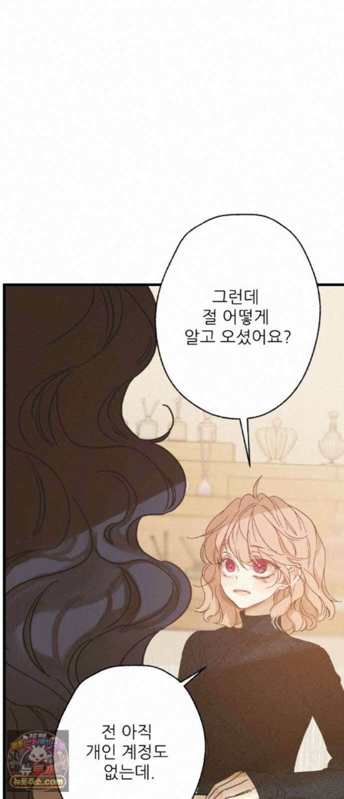 없는 사람 2부 6화 20