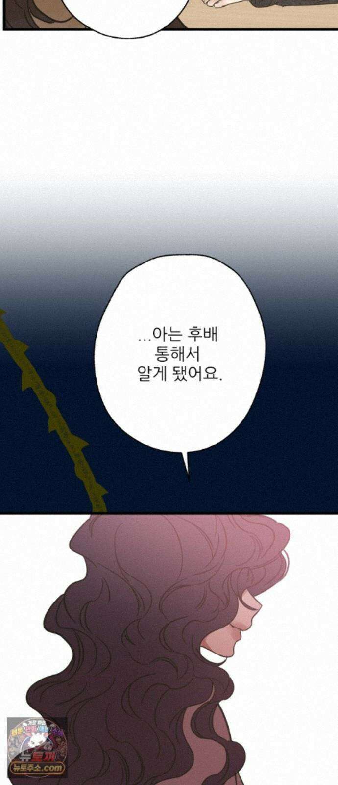 없는 사람 2부 6화 21
