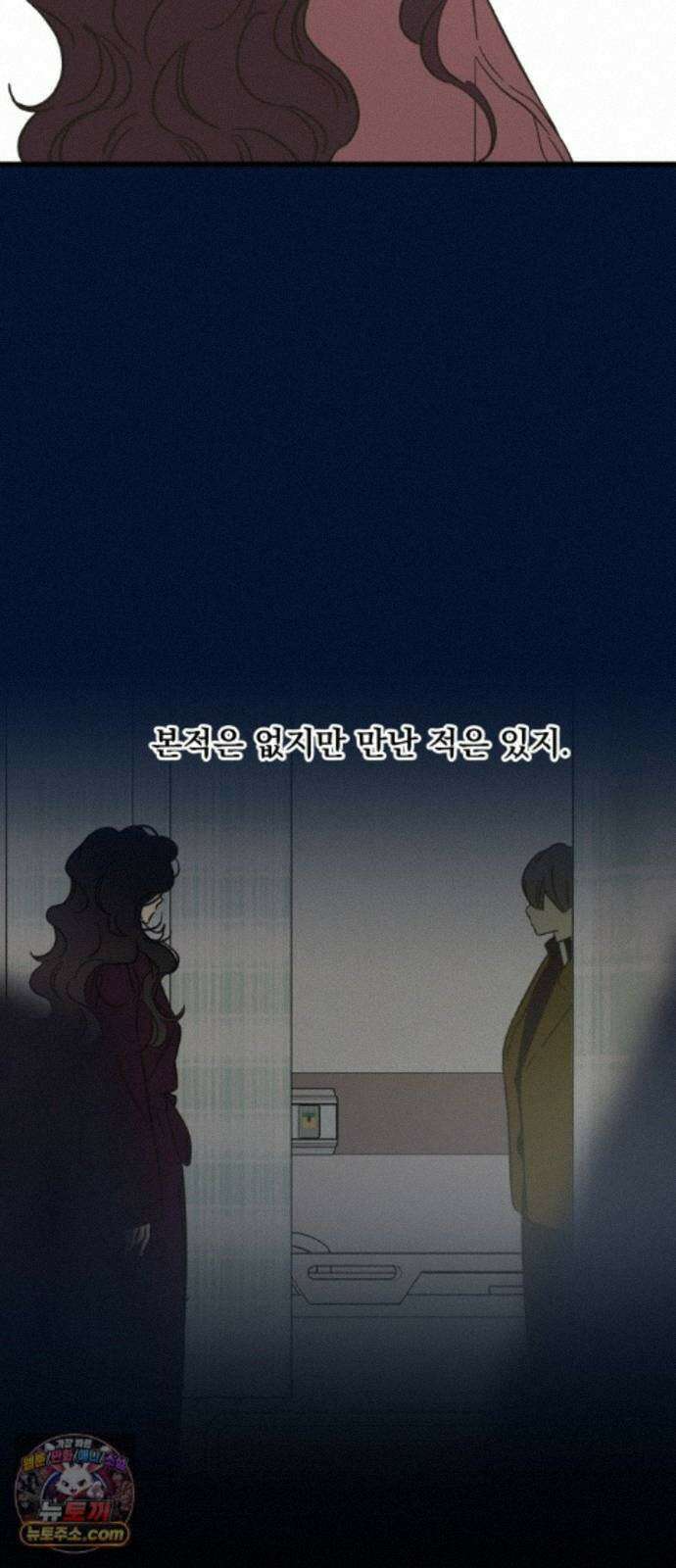 없는 사람 2부 6화 22