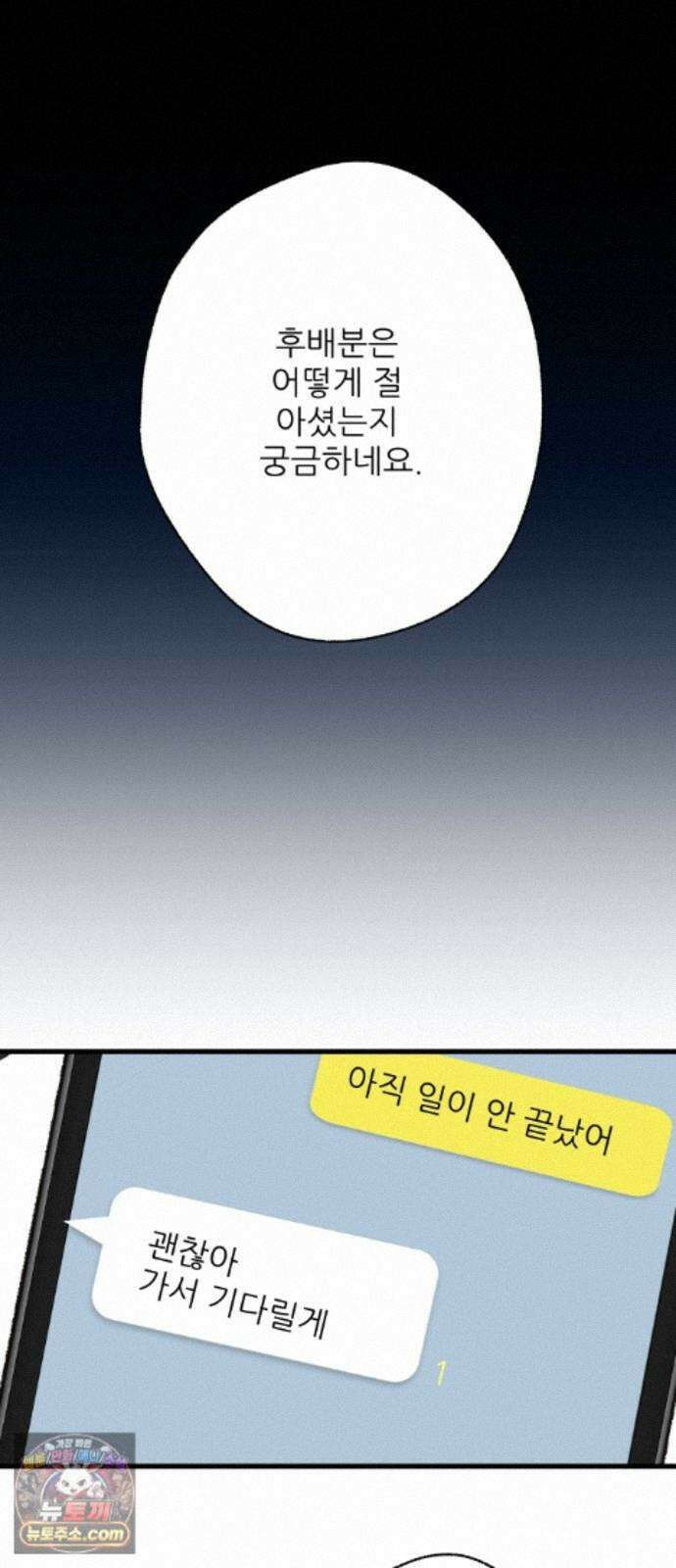 없는 사람 2부 6화 24