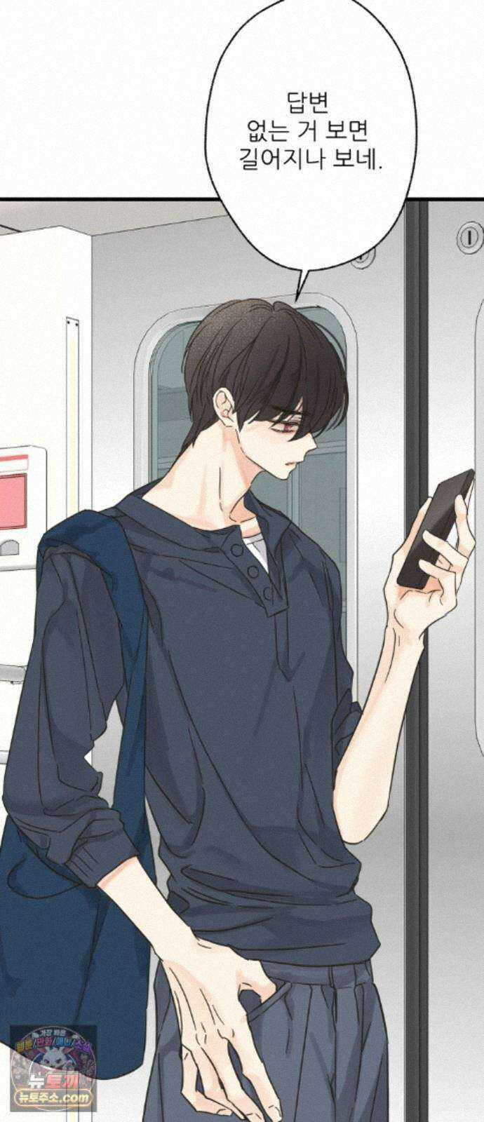 없는 사람 2부 6화 25