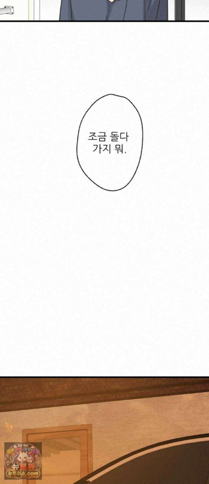 없는 사람 2부 6화 26