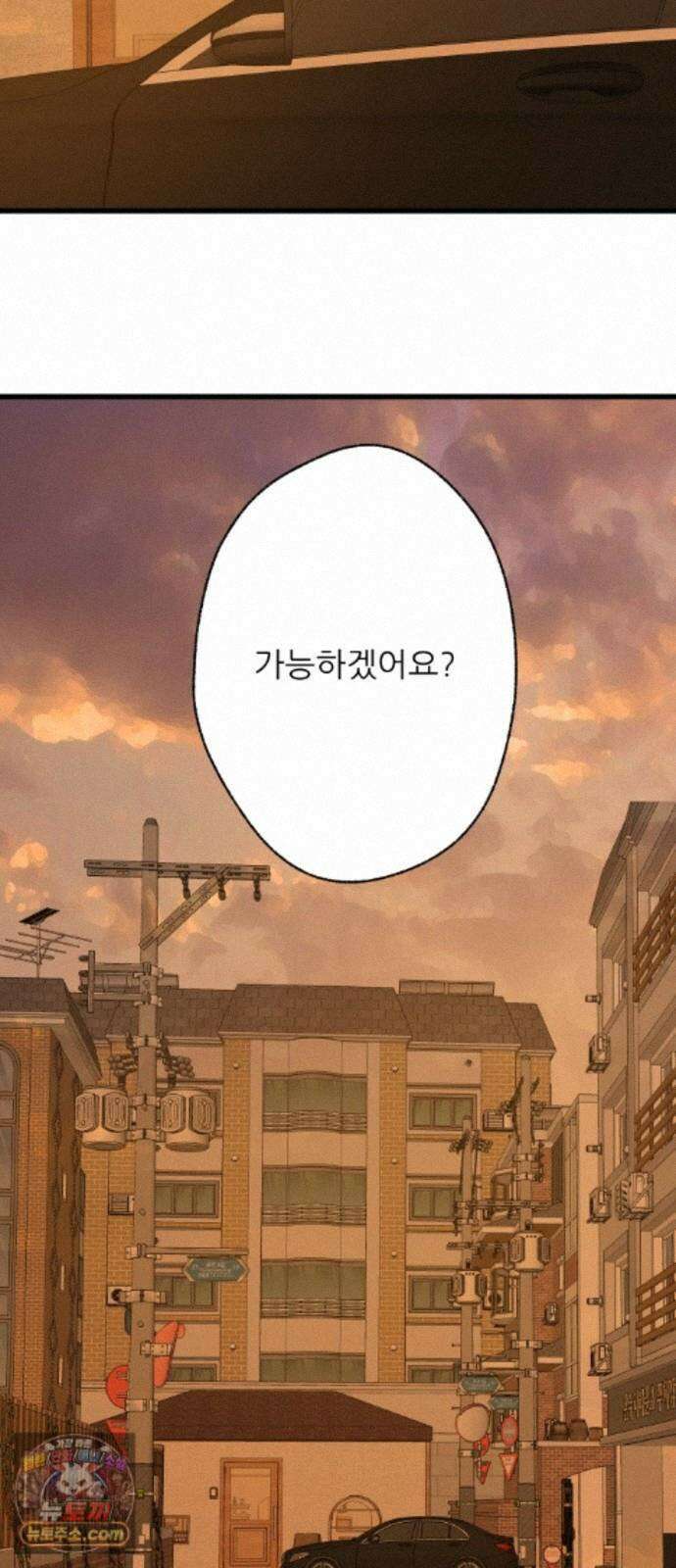 없는 사람 2부 6화 27