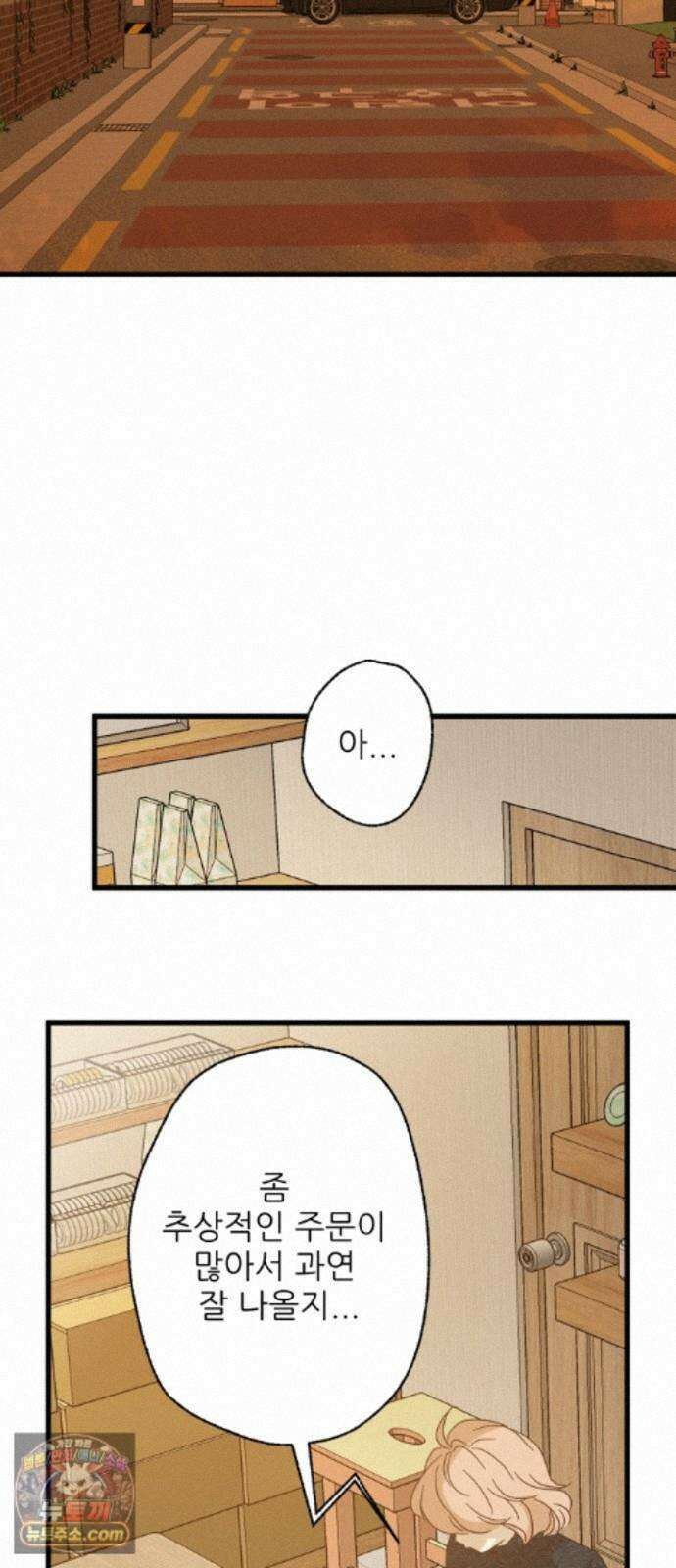 없는 사람 2부 6화 28