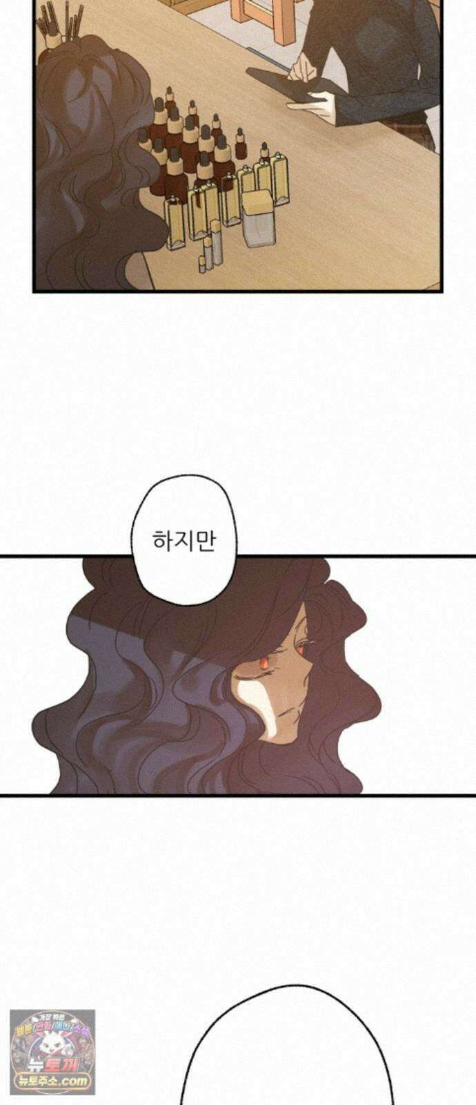 없는 사람 2부 6화 29