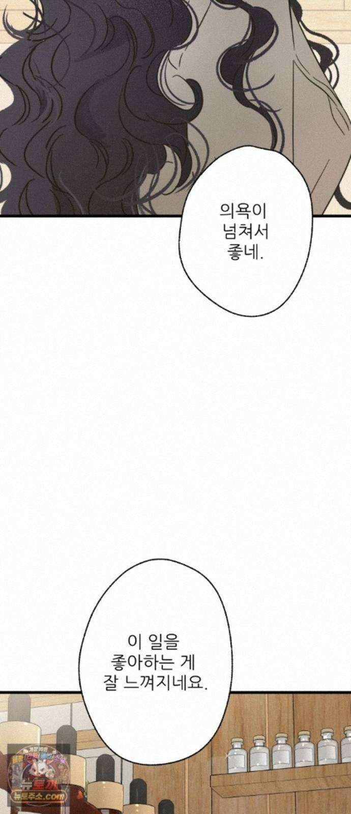 없는 사람 2부 6화 32