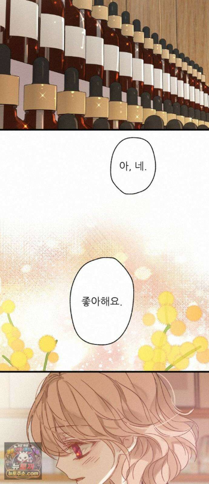 없는 사람 2부 6화 33
