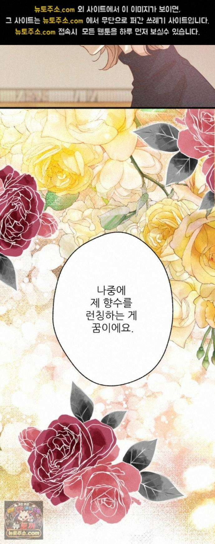 없는 사람 2부 6화 34