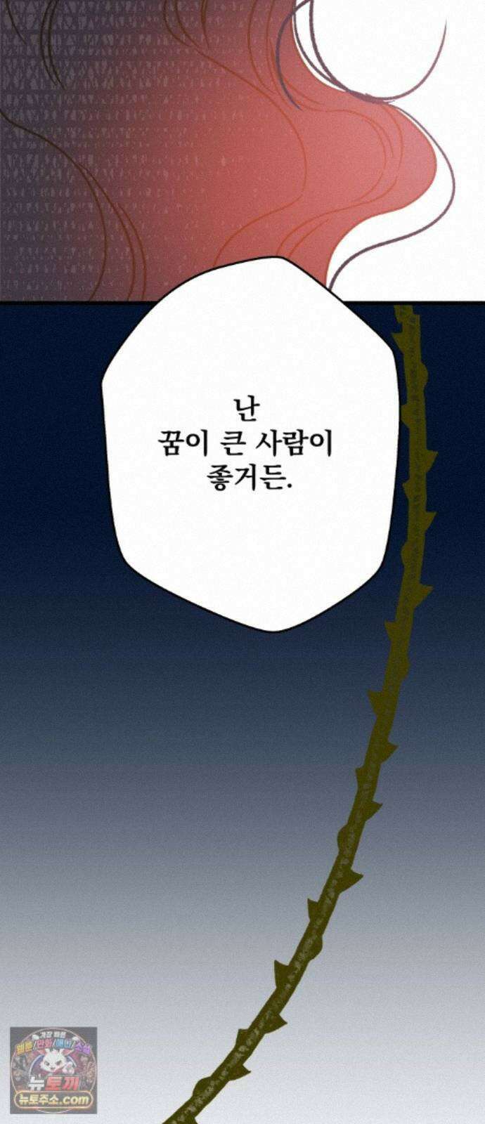 없는 사람 2부 6화 36