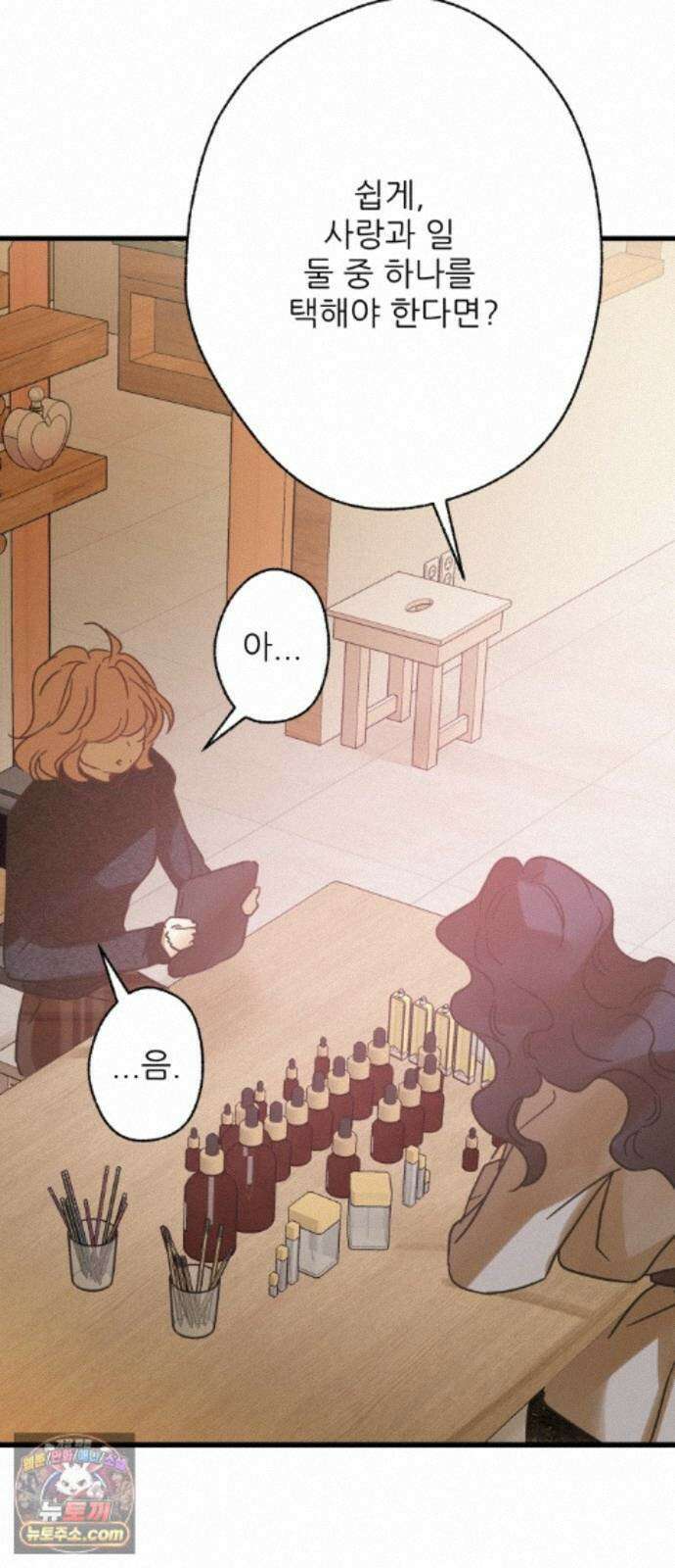 없는 사람 2부 6화 39