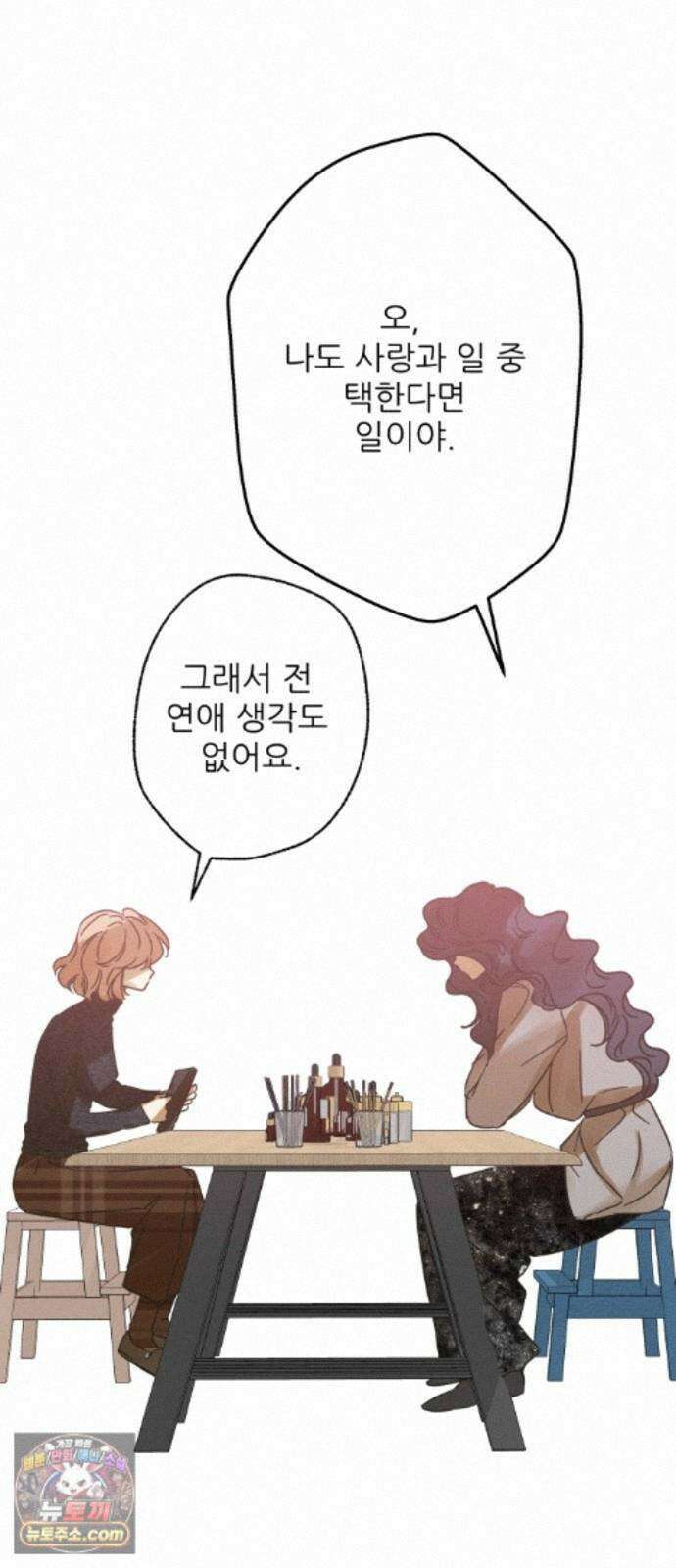 없는 사람 2부 6화 41