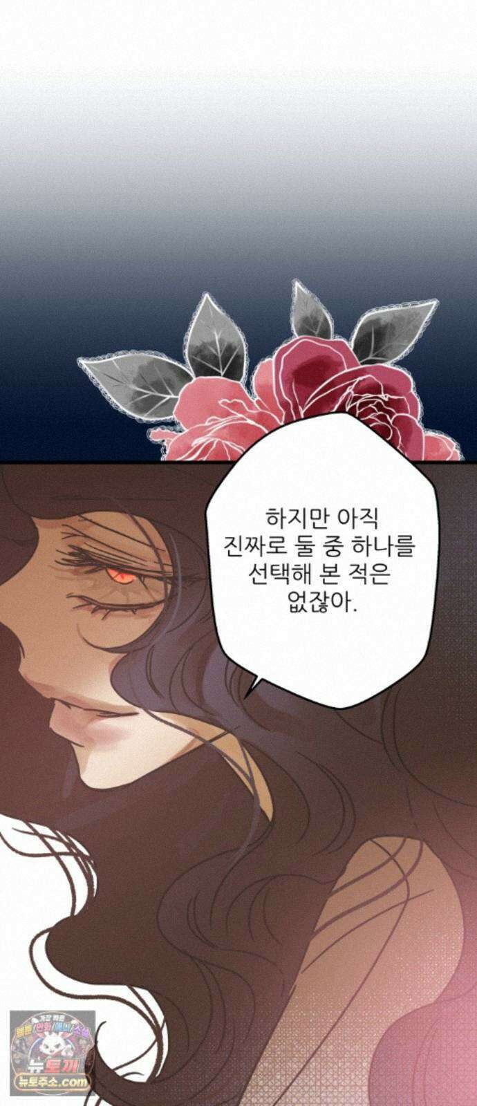 없는 사람 2부 6화 42