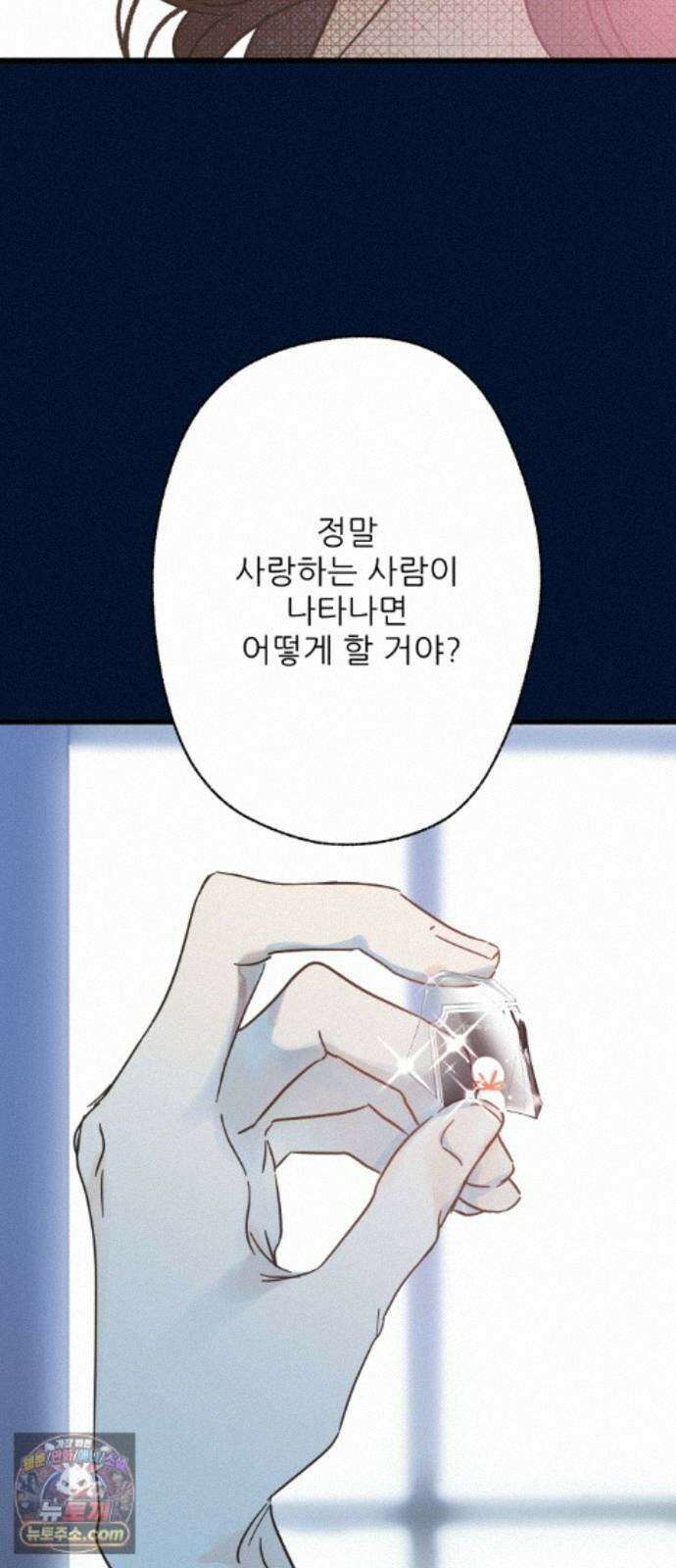 없는 사람 2부 6화 43