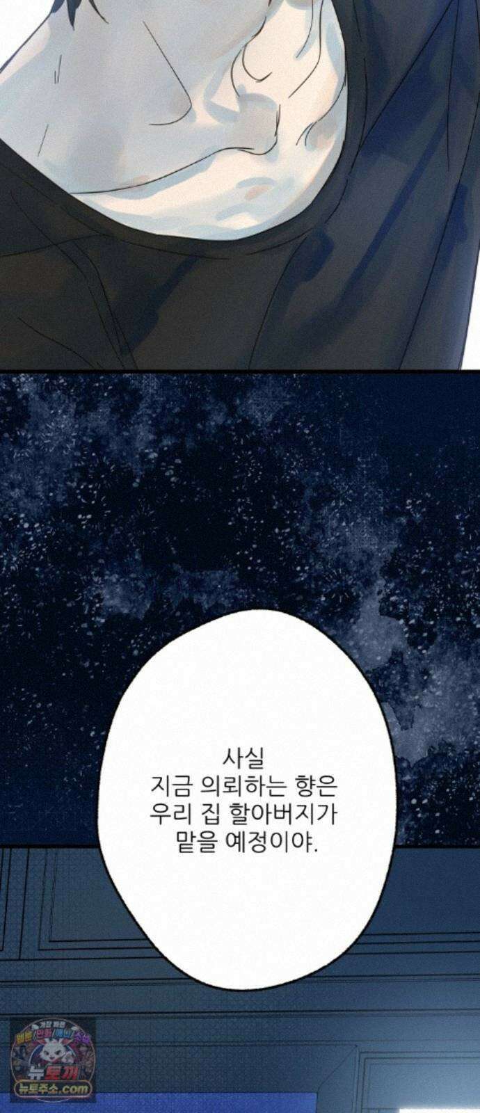 없는 사람 2부 6화 45