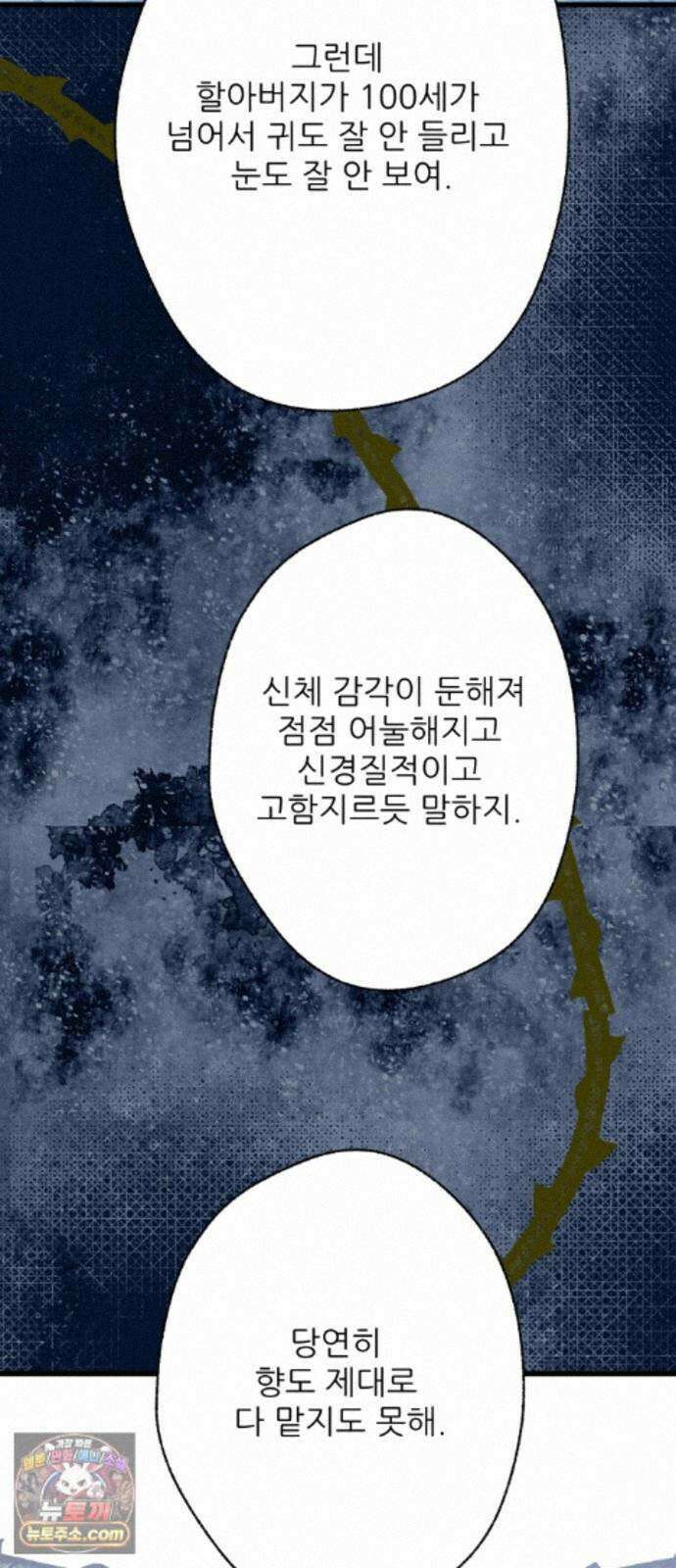 없는 사람 2부 6화 47