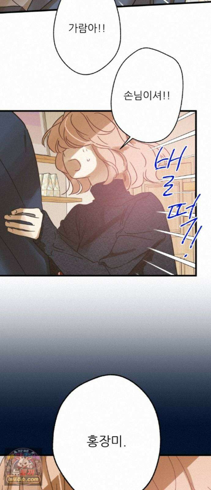 없는 사람 2부 6화 51