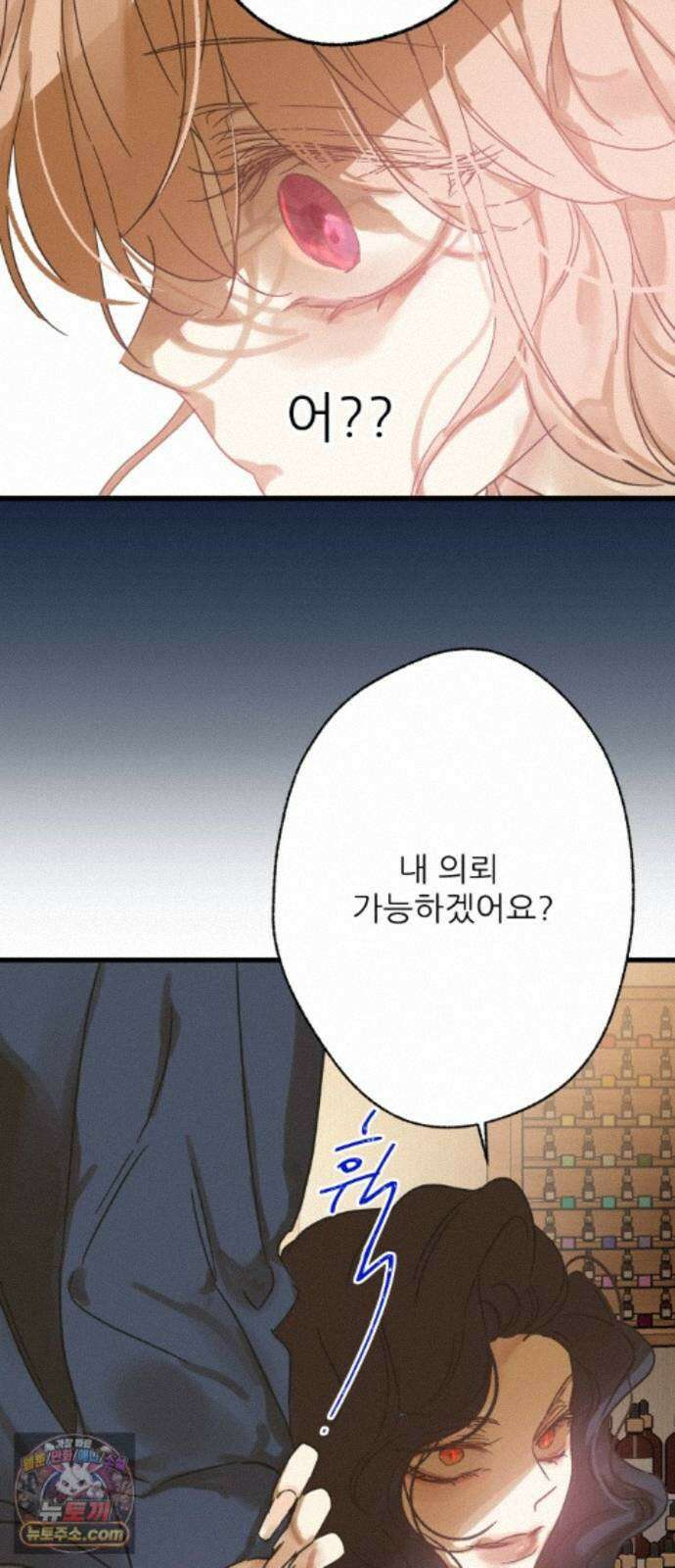 없는 사람 2부 6화 52