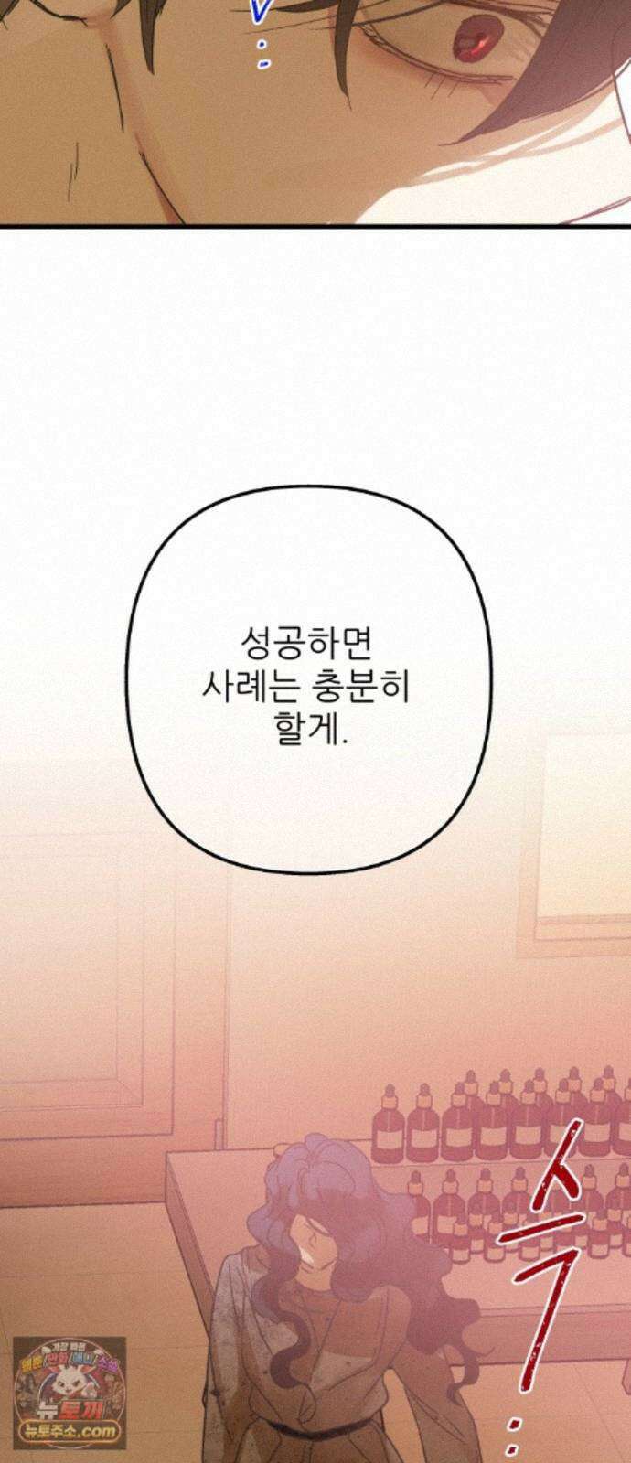 없는 사람 2부 6화 56