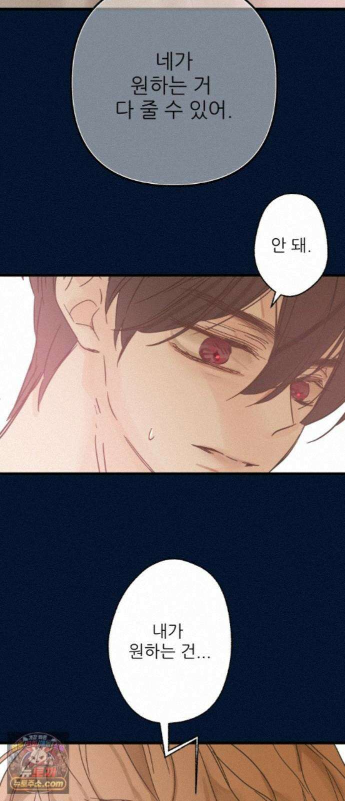 없는 사람 2부 6화 58