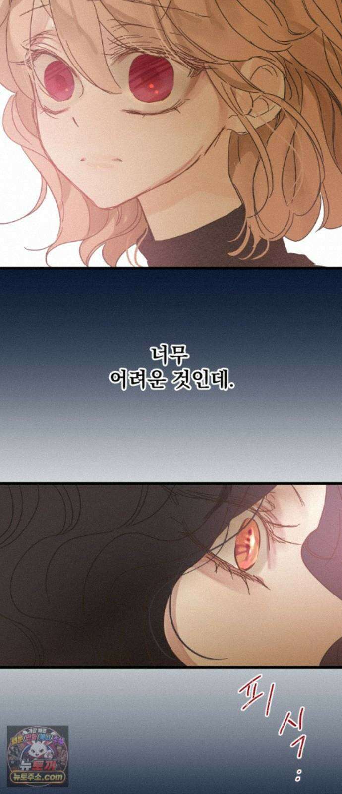 없는 사람 2부 6화 59