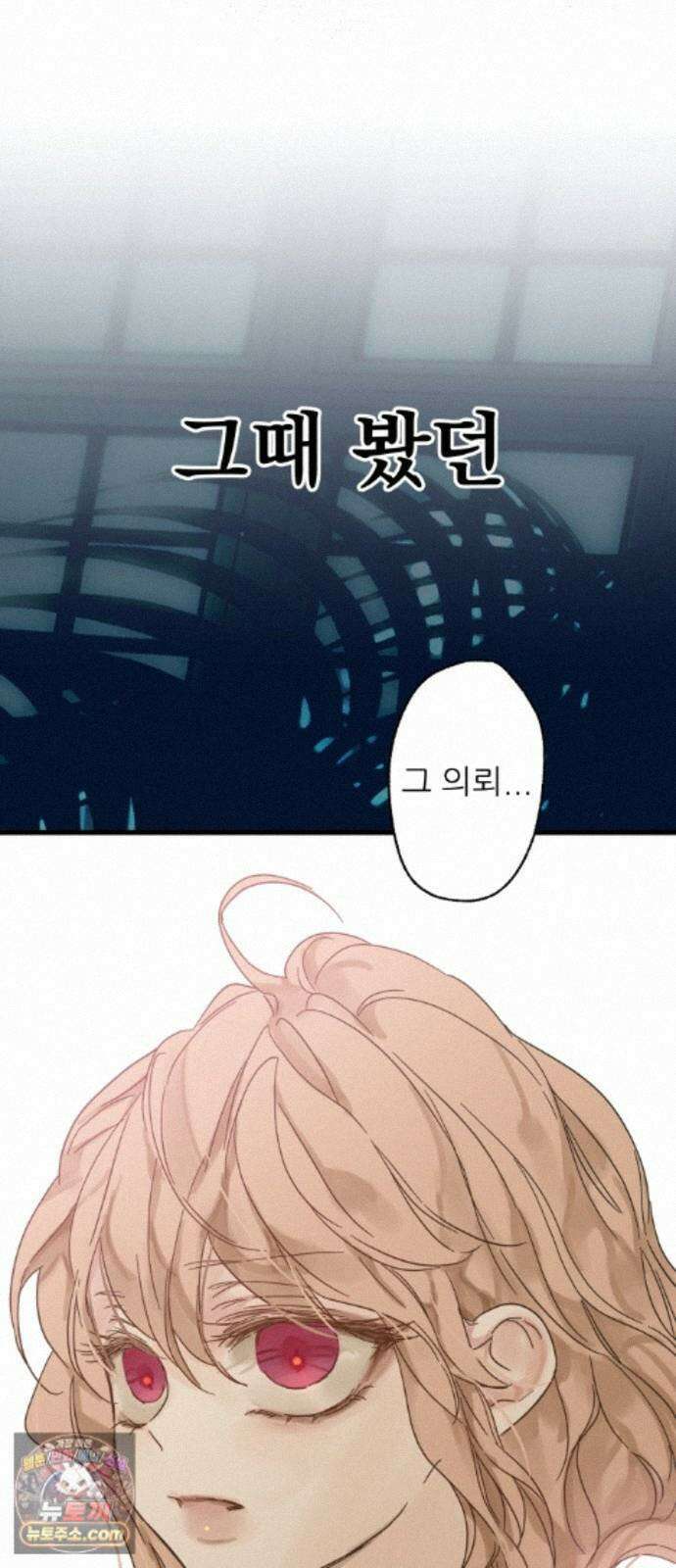 없는 사람 2부 6화 64