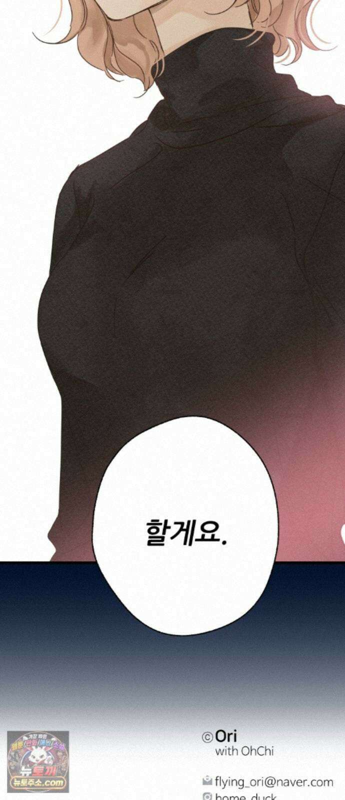 없는 사람 2부 6화 65