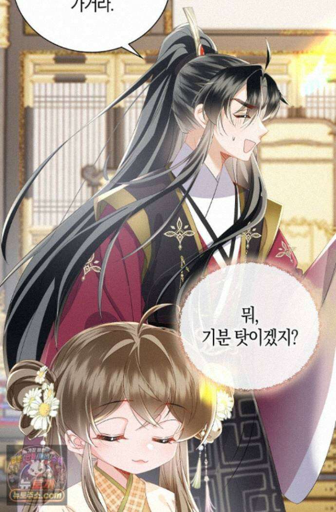 폭군 아빠가 내 생각대로 움직여요 71화 13