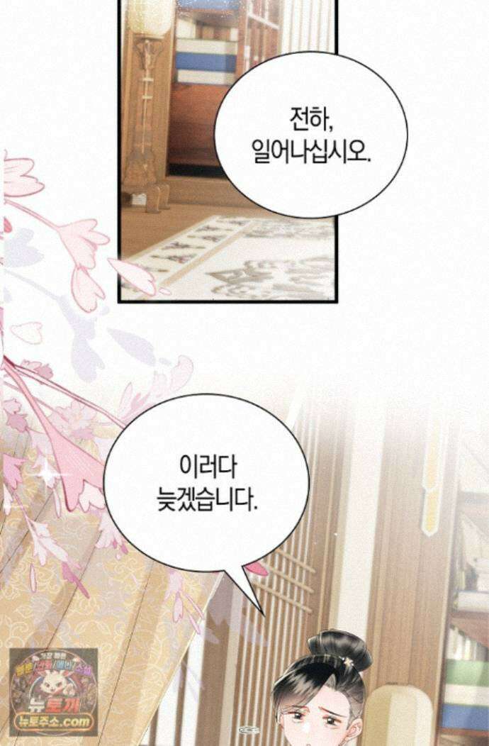 폭군 아빠가 내 생각대로 움직여요 71화 16