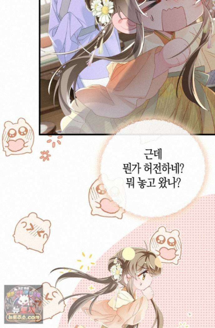 폭군 아빠가 내 생각대로 움직여요 71화 20