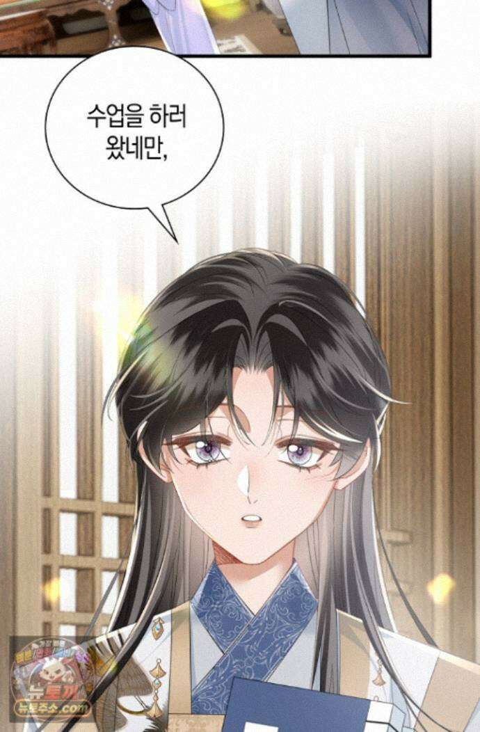 폭군 아빠가 내 생각대로 움직여요 71화 22