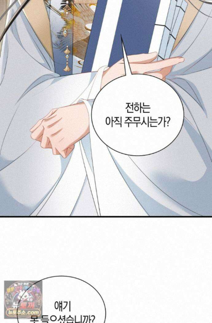 폭군 아빠가 내 생각대로 움직여요 71화 23