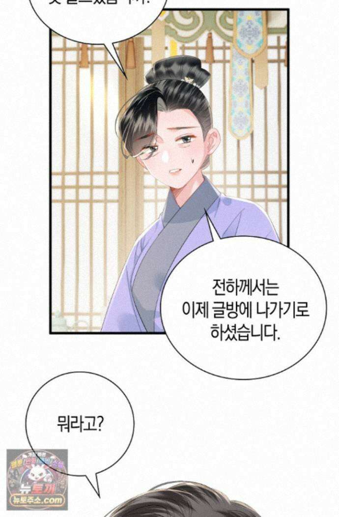 폭군 아빠가 내 생각대로 움직여요 71화 24