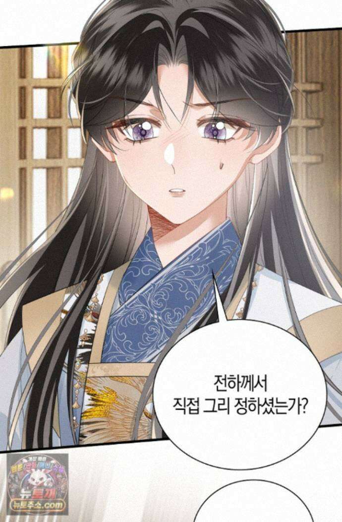 폭군 아빠가 내 생각대로 움직여요 71화 25