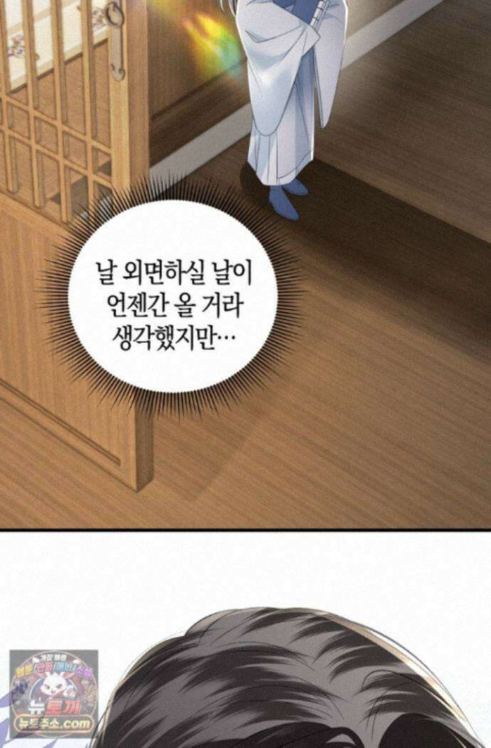 폭군 아빠가 내 생각대로 움직여요 71화 29