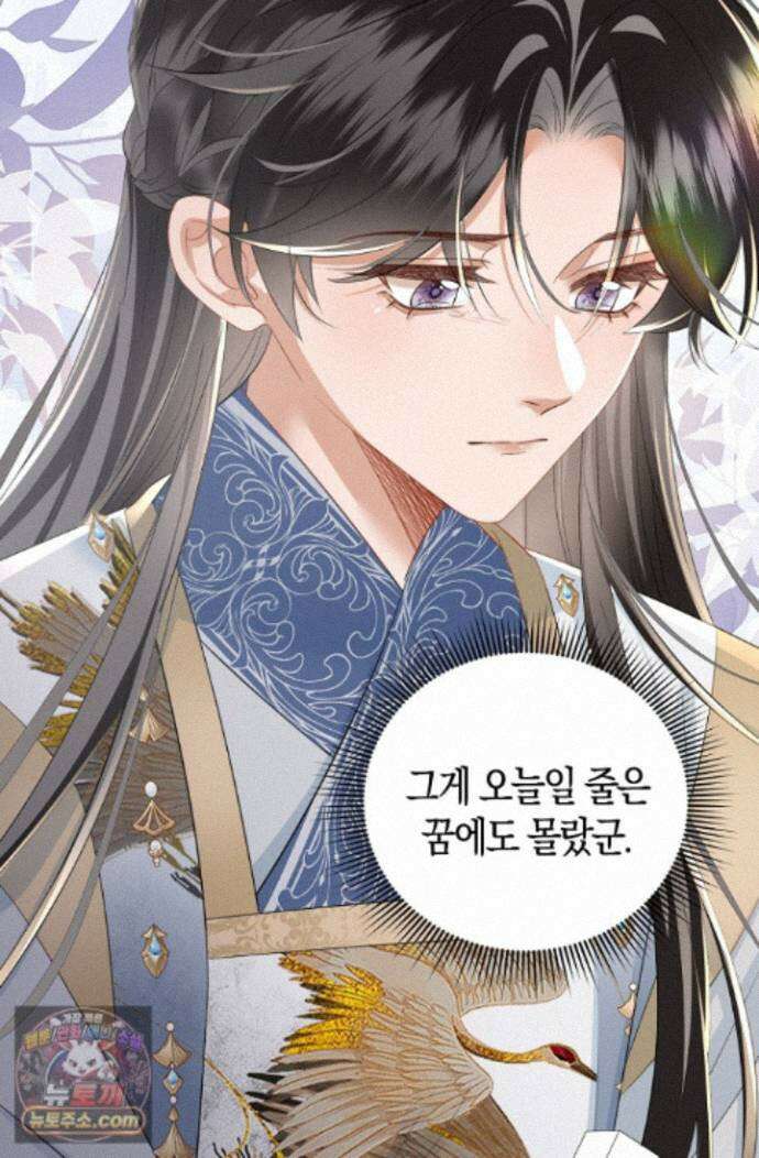 폭군 아빠가 내 생각대로 움직여요 71화 30