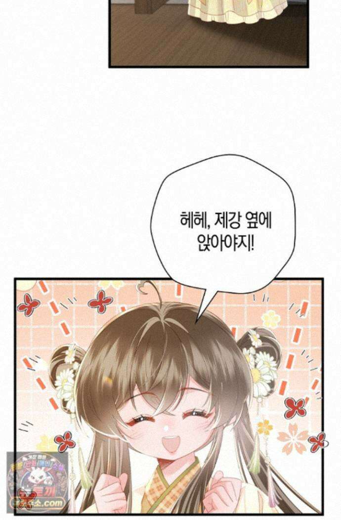 폭군 아빠가 내 생각대로 움직여요 71화 33