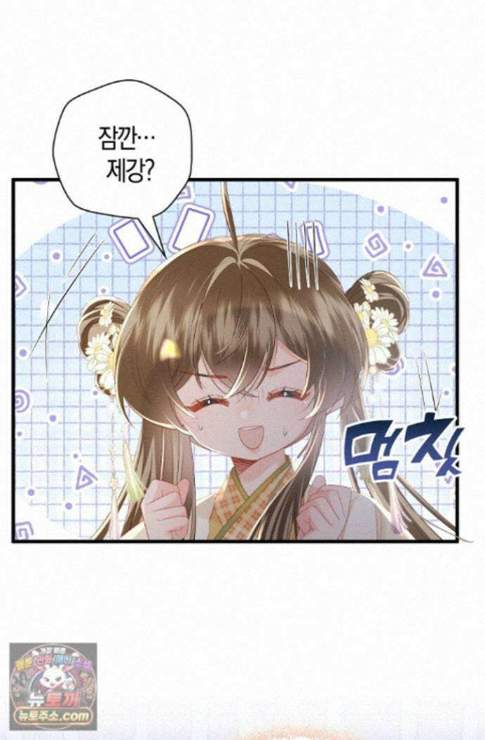 폭군 아빠가 내 생각대로 움직여요 71화 34