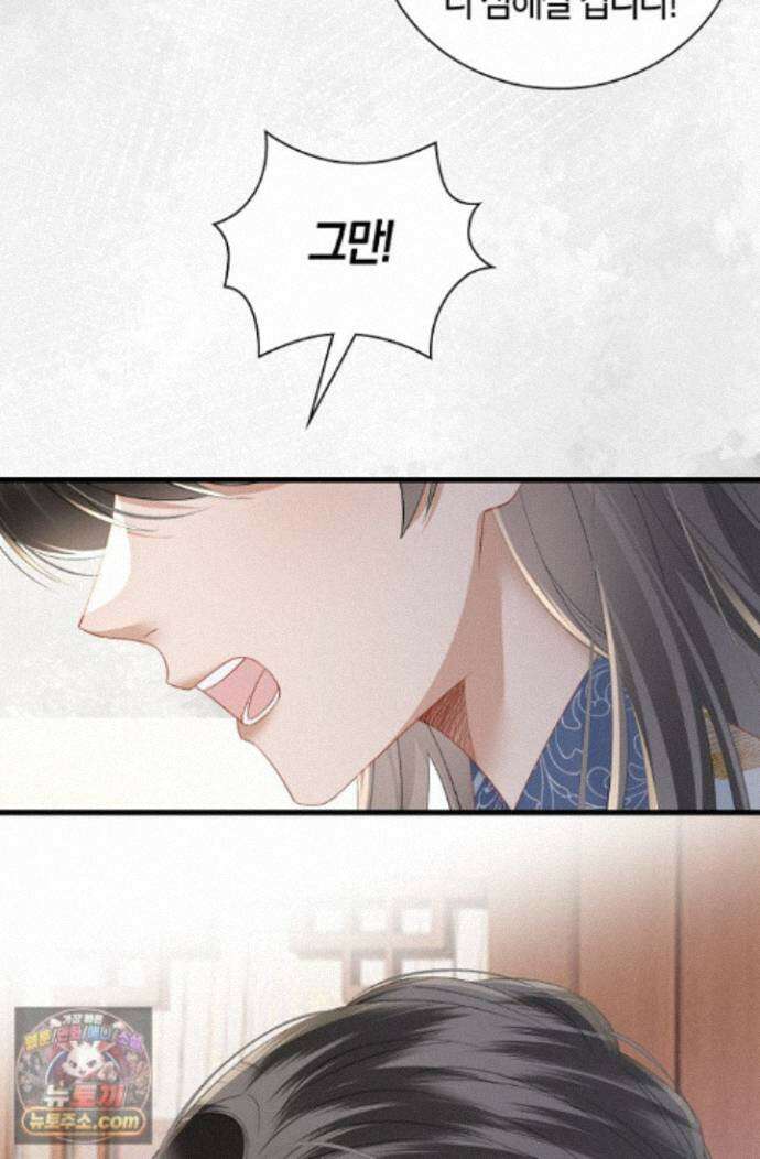 폭군 아빠가 내 생각대로 움직여요 71화 42