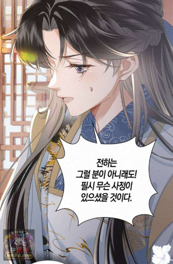 폭군 아빠가 내 생각대로 움직여요 71화 43
