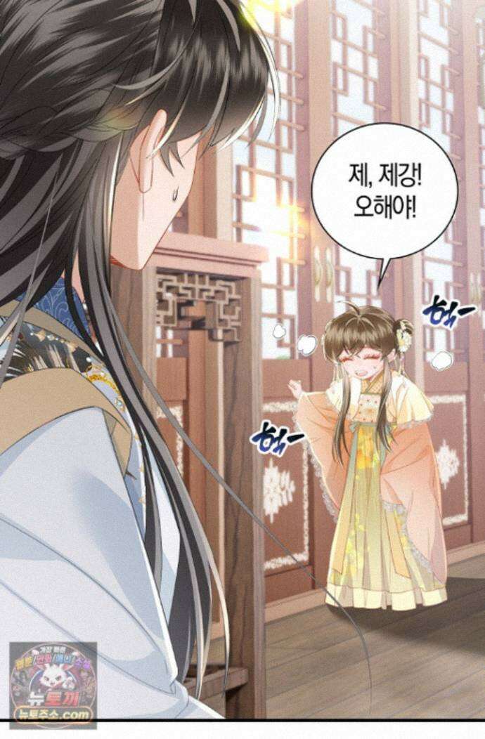 폭군 아빠가 내 생각대로 움직여요 71화 49