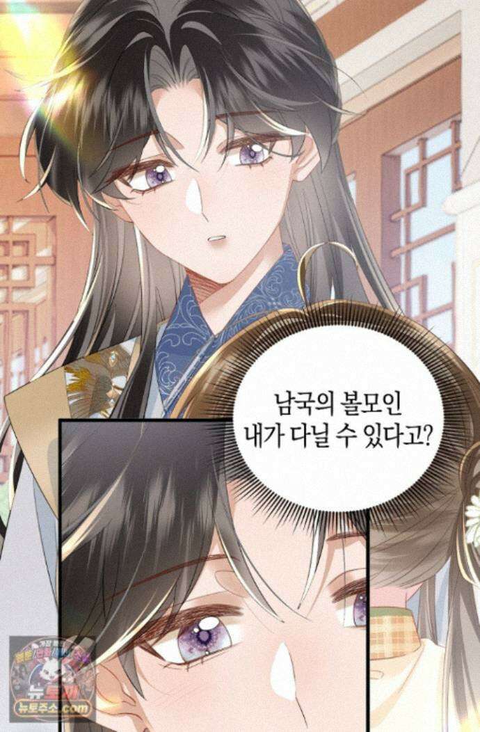 폭군 아빠가 내 생각대로 움직여요 71화 57