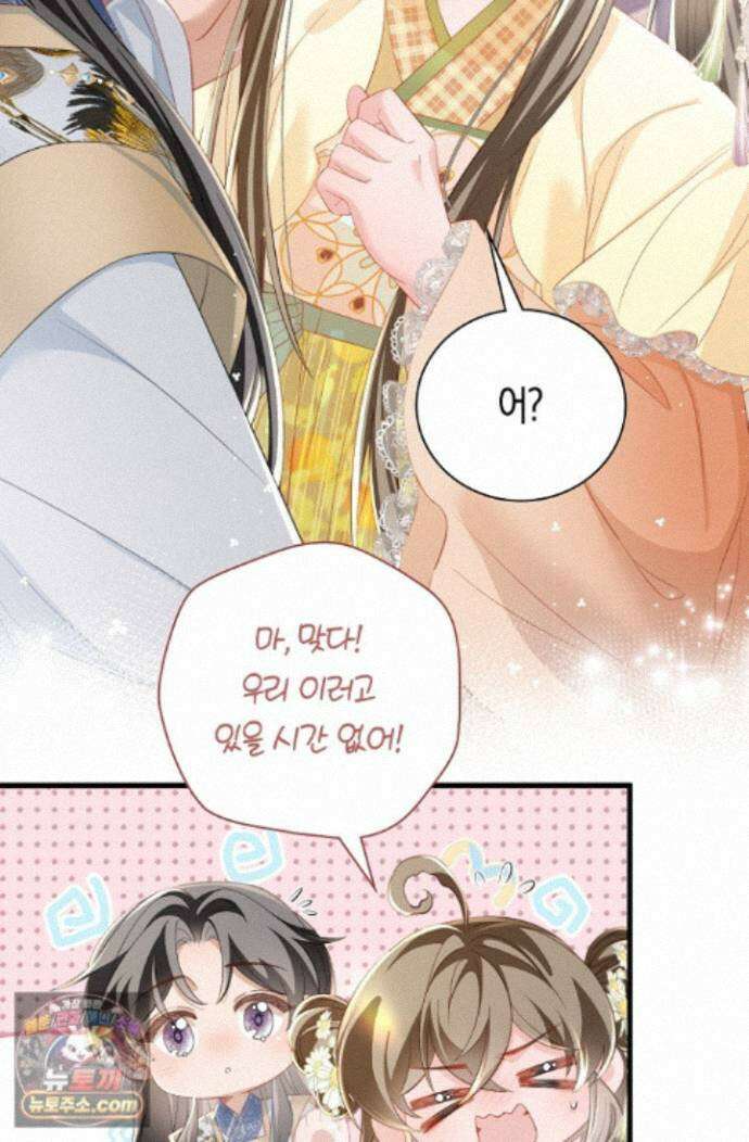 폭군 아빠가 내 생각대로 움직여요 71화 64